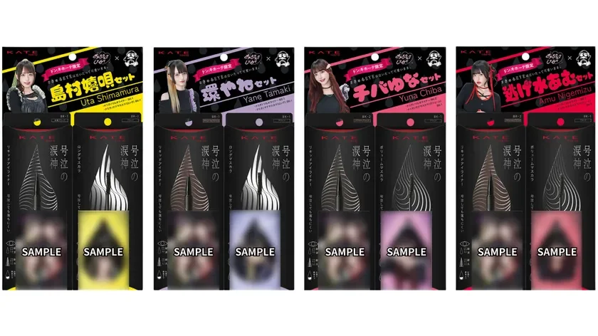 Sets de edición limitada de KATE "Goukyu no Ruishin" x Kyururun tte Shitemite