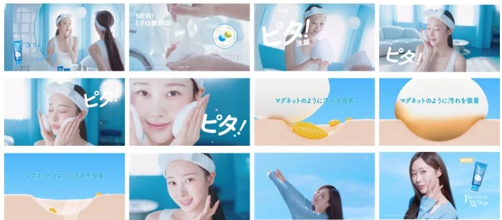 Cortes del comercial de SENKA Perfect Whip