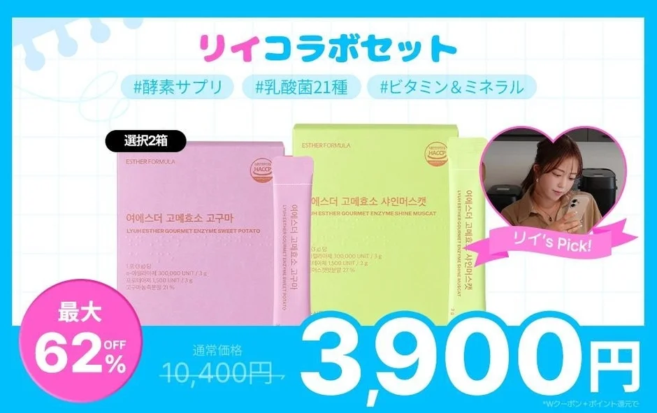 Set Colaboraci&oacute;n Rii