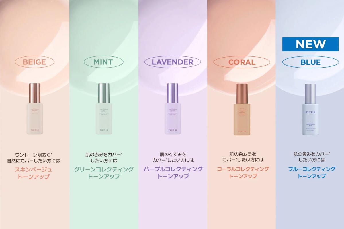 TIRTIR MASK FIT TONE UP ESSENCE Series