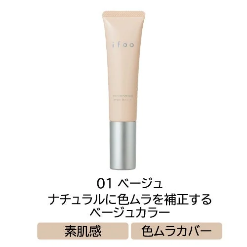ifoo Skin Film Pore Base 01 Beige