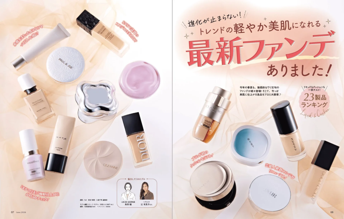 P&aacute;gina de la revista sobre bases de maquillaje, con varias marcas y modelos.