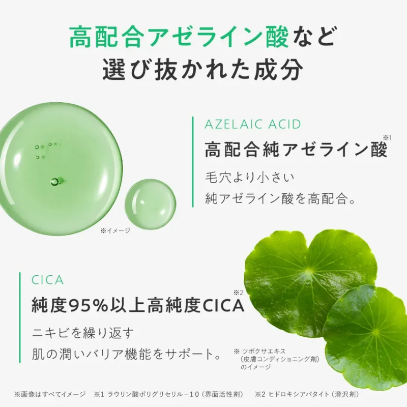 Azelaic Acid and CICA