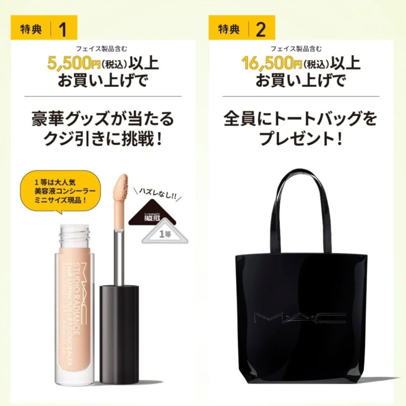 MAC FACE FES Campaign