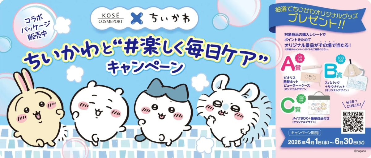 Campa&ntilde;a de Chiikawa y KOS&Eacute; Cosmeport