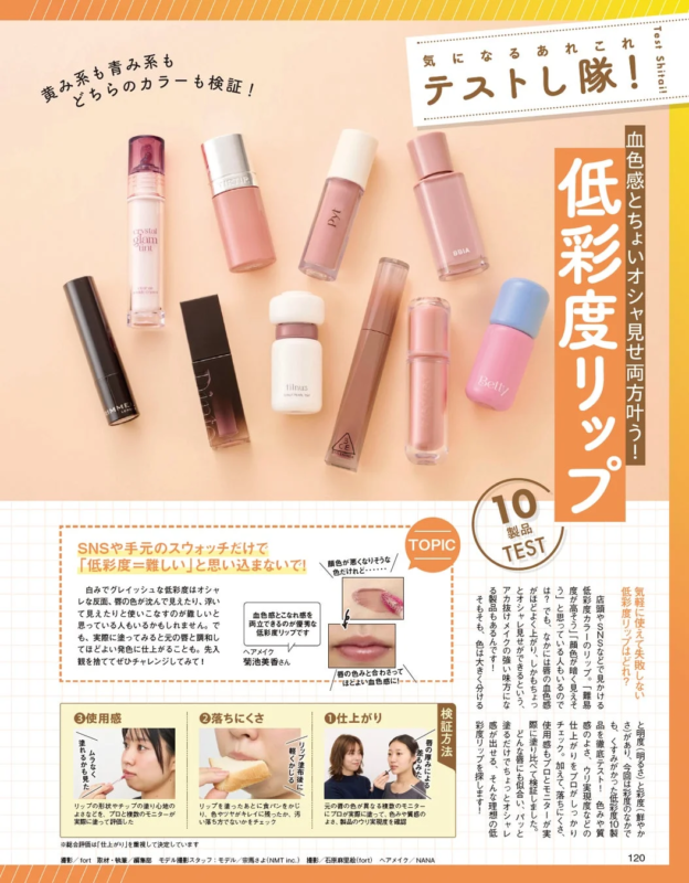 Secci&oacute;n de la revista sobre labiales de baja saturaci&oacute;n, con muestras y consejos.