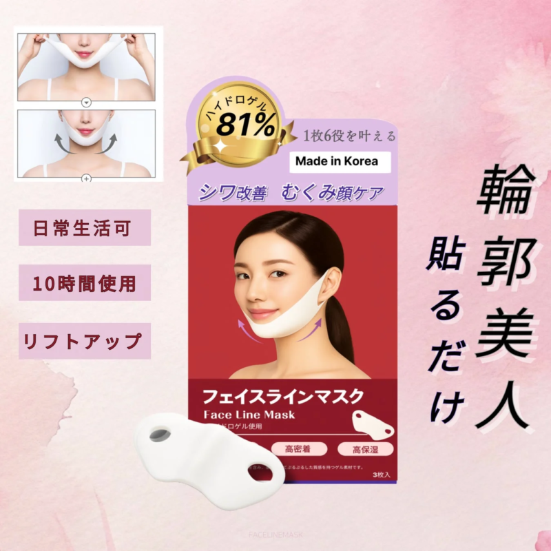 Mascarilla facial AIRNIPP Lavanda