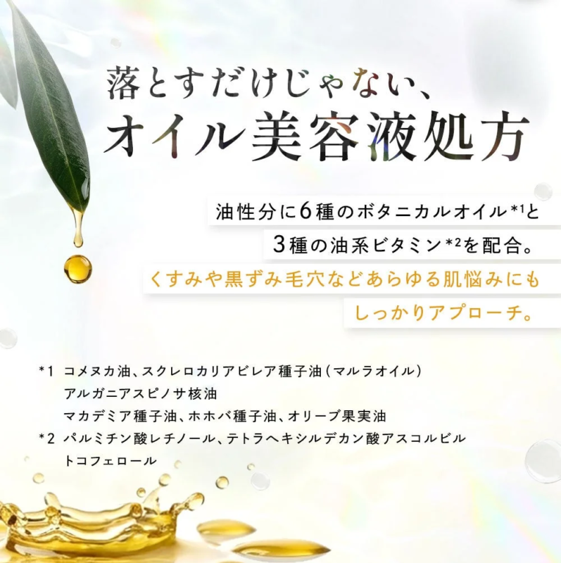 Aceite de belleza con 6 aceites bot&aacute;nicos y 3 vitaminas oleosas
