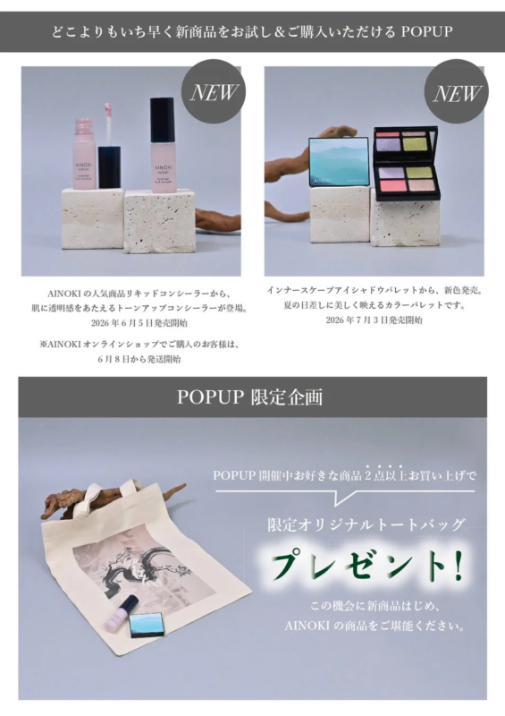 Productos AINOKI