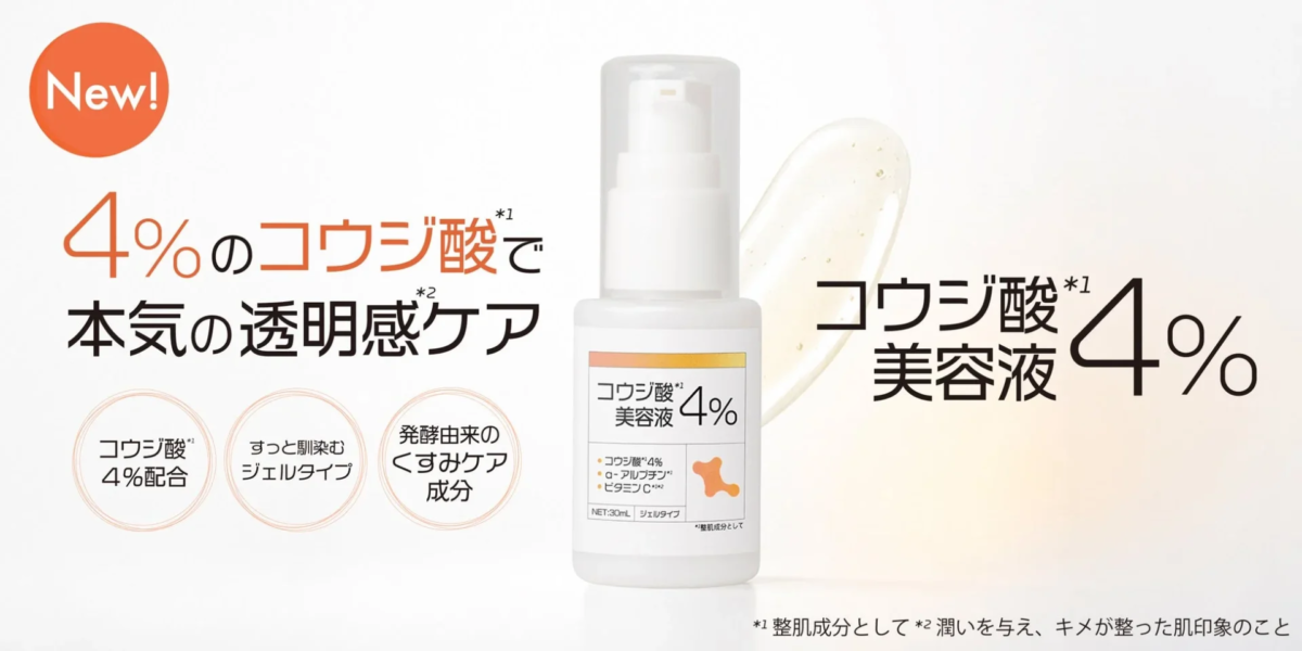 Kojic Acid 4% Serum Gel Type