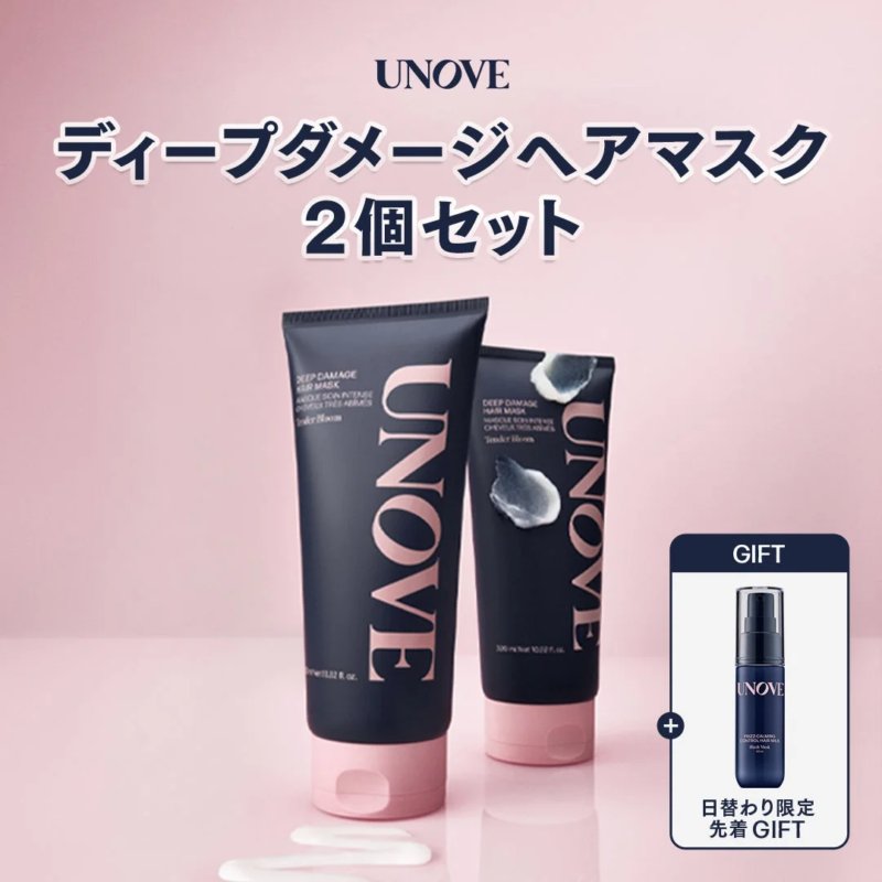 UNOVE Deep Damage Hair Mask 2 Unidades Set