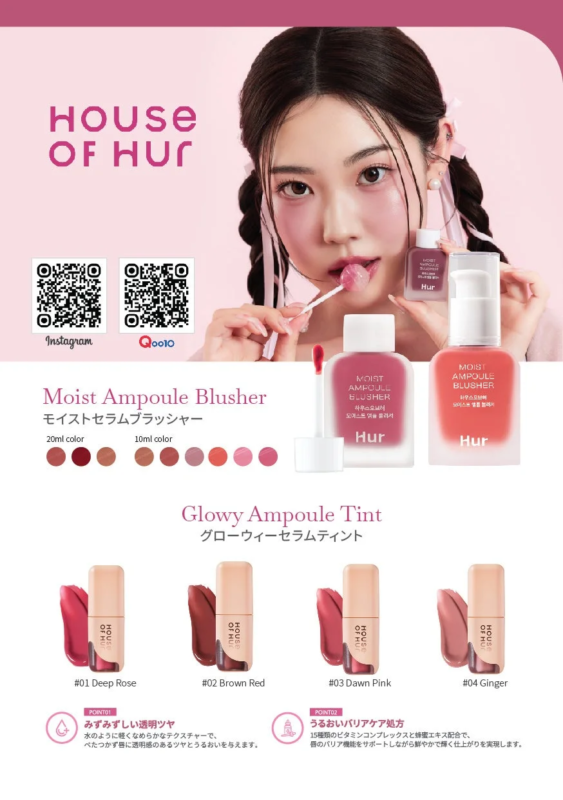 Productos de maquillaje HOUSE OF HUR