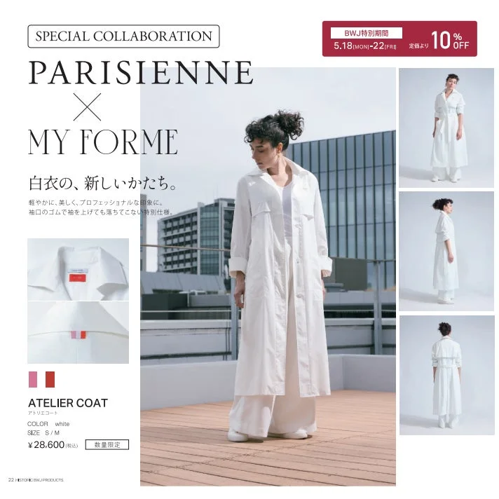 Publicidad de la bata de salón "MY FORME Atelier Coat"