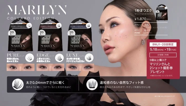 Publicidad de las "1 Second Eyelashes" de la colaboración con Marilyn