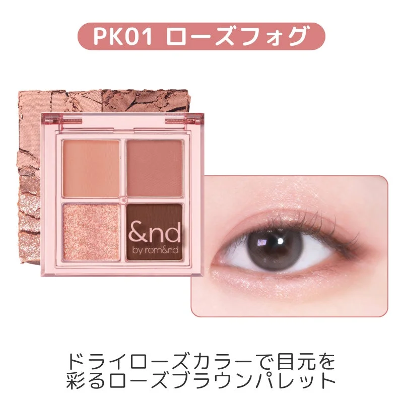 PK01 ローズフォグ &nd by rom&nd ドライローズカラーで目元を彩るローズブラウンパレット