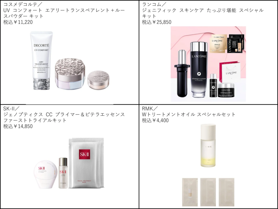 Sets de Cosme Decorte, Lancôme, SK-II y RMK