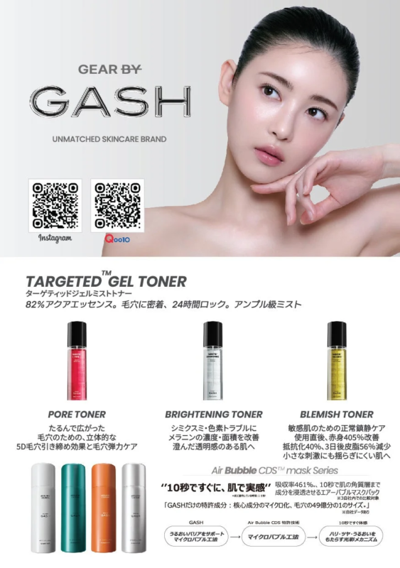 Productos de skincare GASH