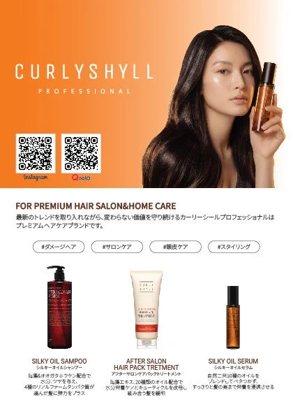 Productos para el cabello CURLY SHYLL