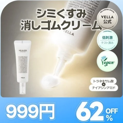 Crema Iluminadora Melaless