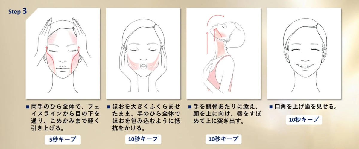Paso 3 del S Define Exercise: Ejercicios de estiramiento y tonificaci&oacute;n facial