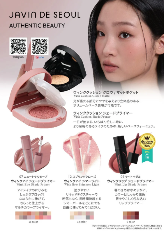 Productos de maquillaje JAVIN DE SEOUL