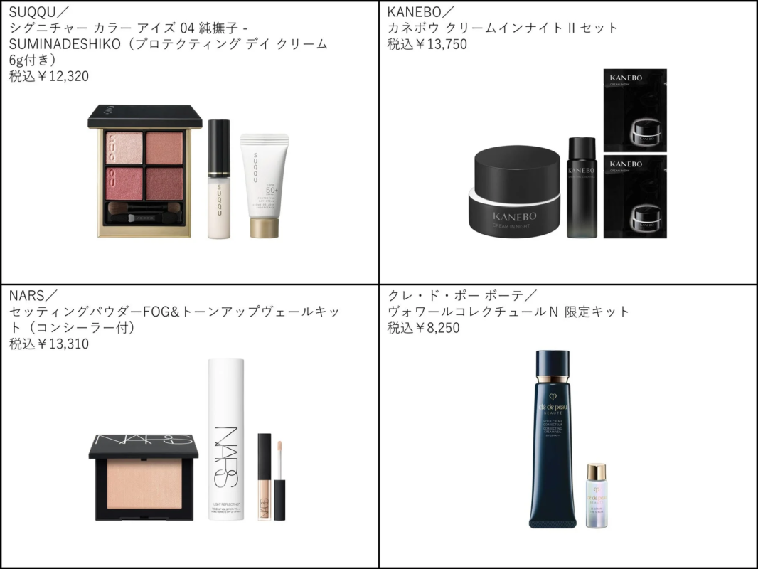 Sets de SUQQU, KANEBO, NARS y Clé de Peau Beauté