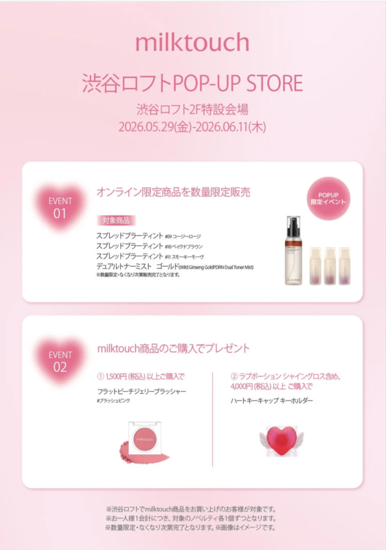 Milktouch Pop-up Store detalles de evento
