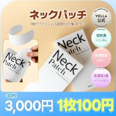 Parches para el Cuello Prestige