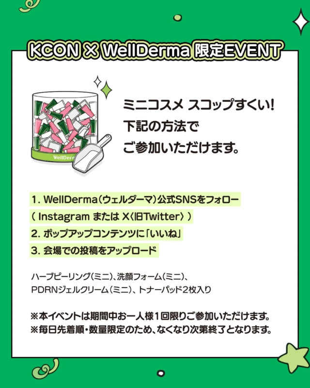 Evento de mini cosm&eacute;ticos de WellDerma