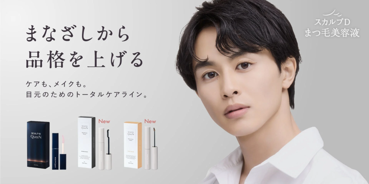 Takuya Kusakawa para SCALP D Queen