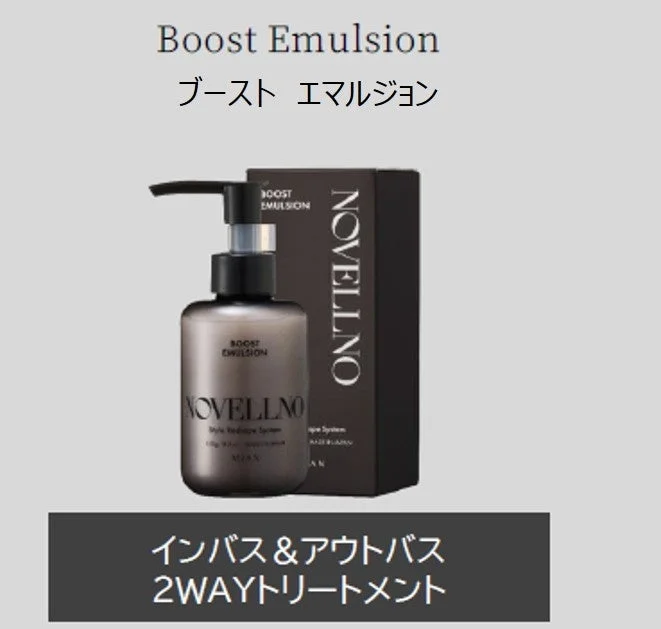 Boost Emulsion