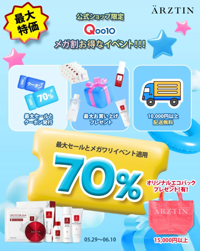 Mega Descuento Qoo10 de &Auml;RZTIN