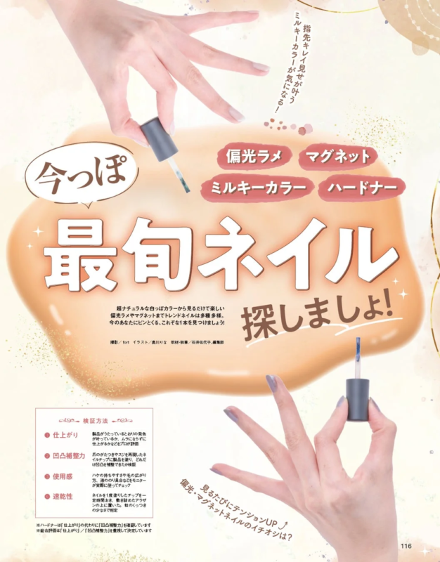 Proyecto especial sobre esmaltes de uñas