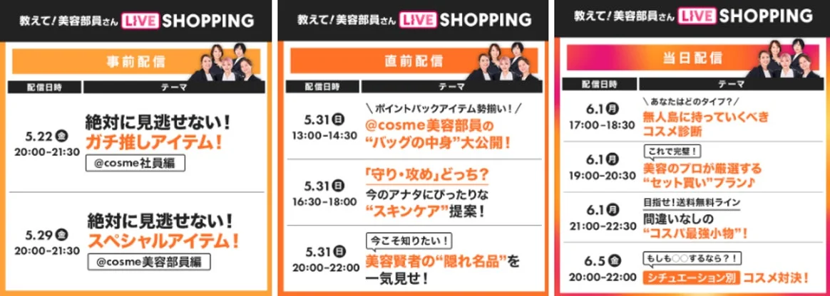 Calendario de transmisiones de Live Shopping