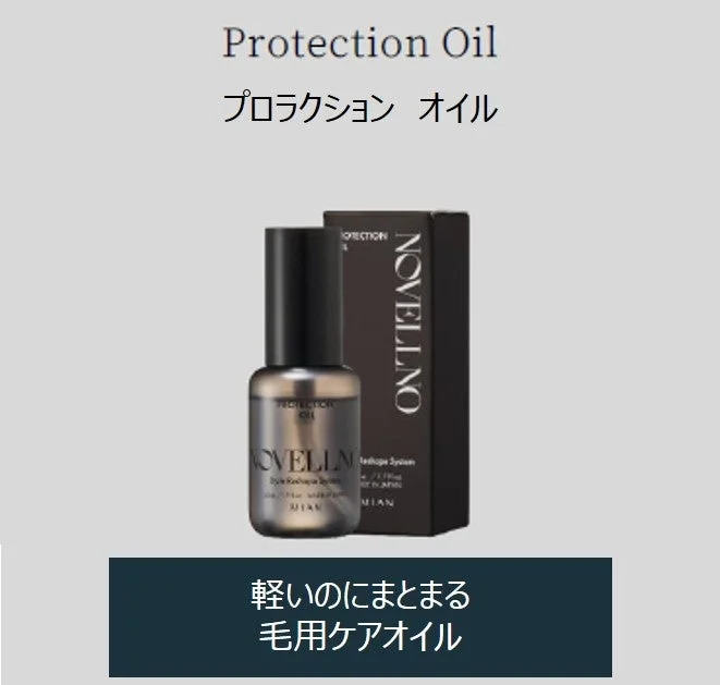 Protection Oil
