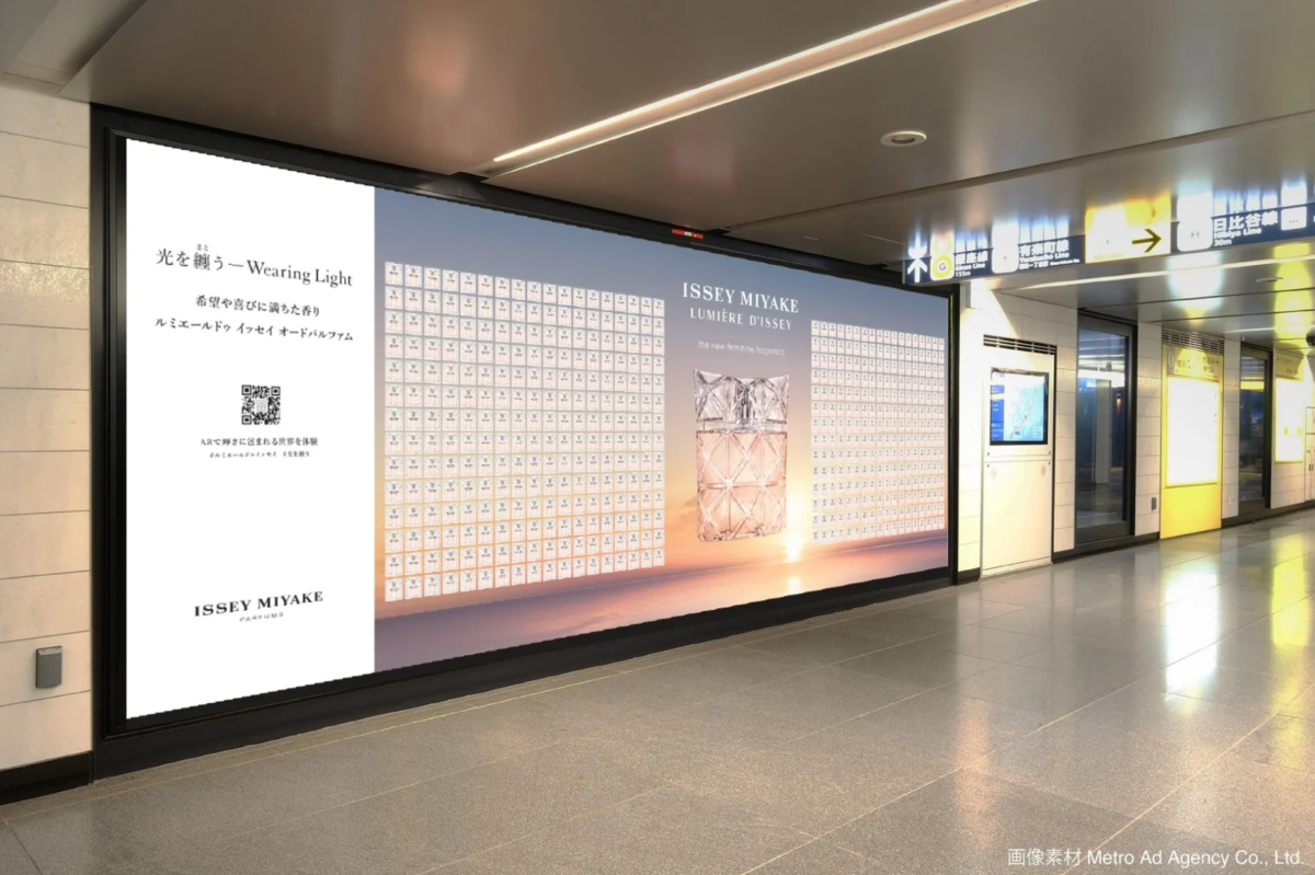 Anuncio Peel-Off en la Estación de Ginza