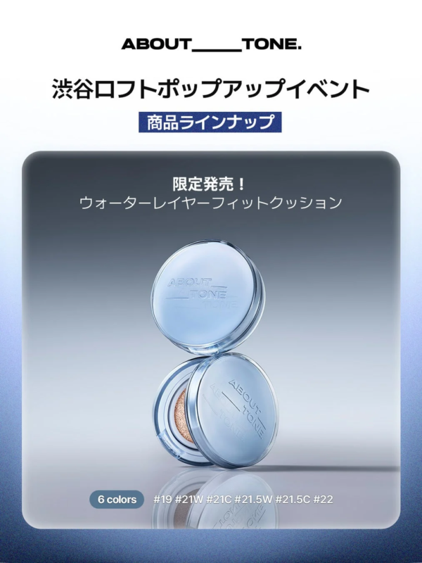 Water Layer Fit Cushion