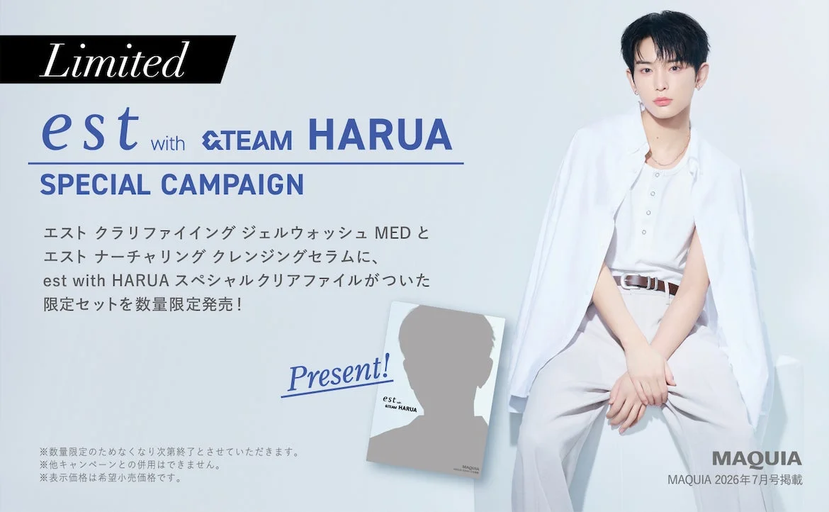 Set de edición limitada de est con archivo transparente de HARUA