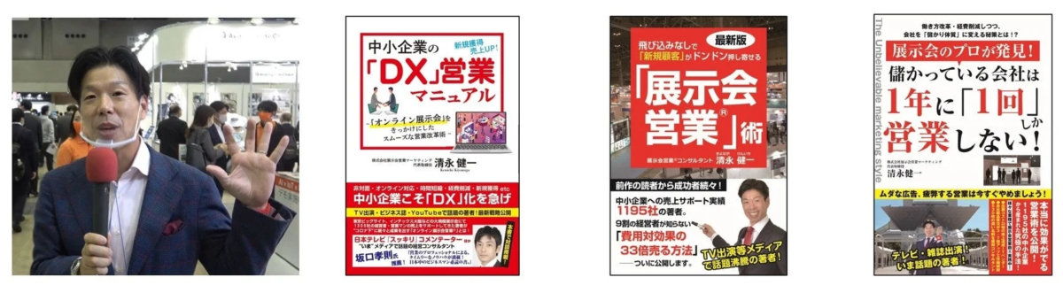 Kenichi Kiyonaga, experto en marketing de exposiciones