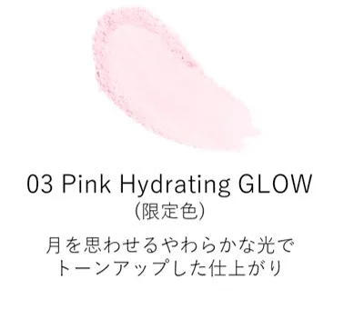 SHISEIDO Essence Skin Setting Powder Limited Edition