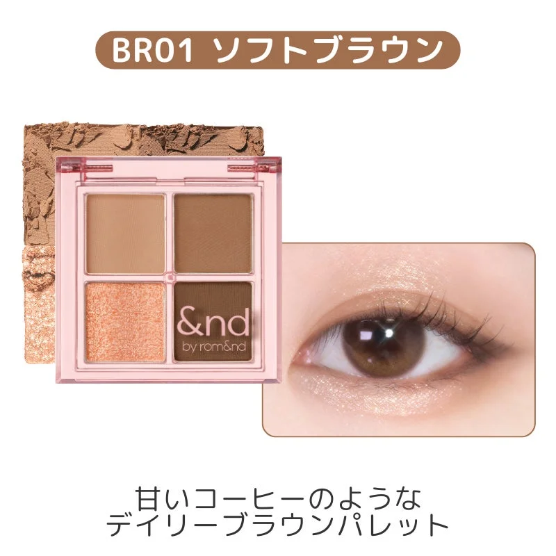 BR01 ソフトブラウン &nd by rom&nd 甘いコーヒーのようなデイリーブラウンパレット