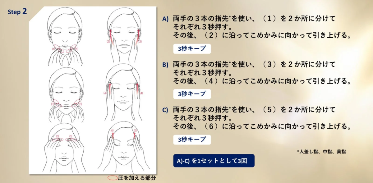 Paso 2 del S Define Exercise: Masaje facial de presi&oacute;n y lifting