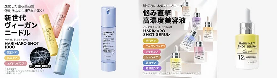 Productos de la serie HARIMARO SHOT