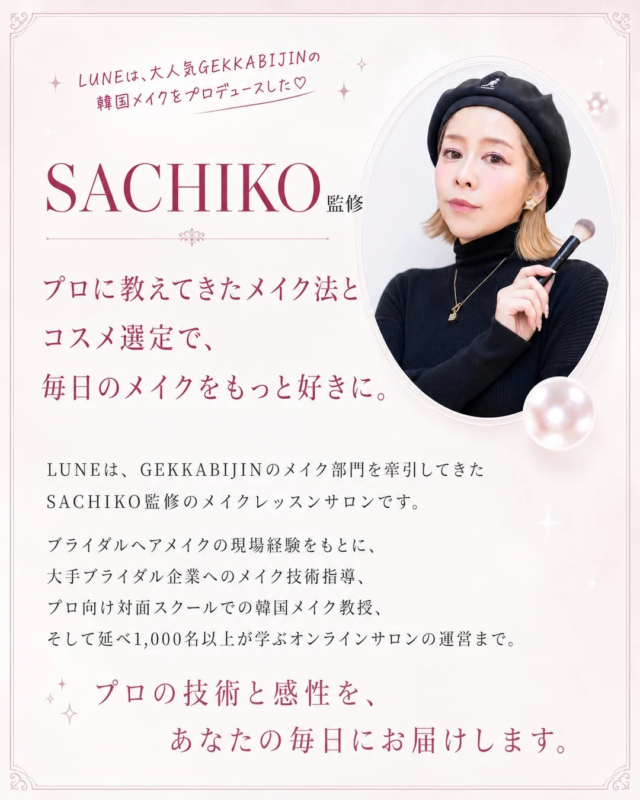 SACHIKO, supervisora de LUNE