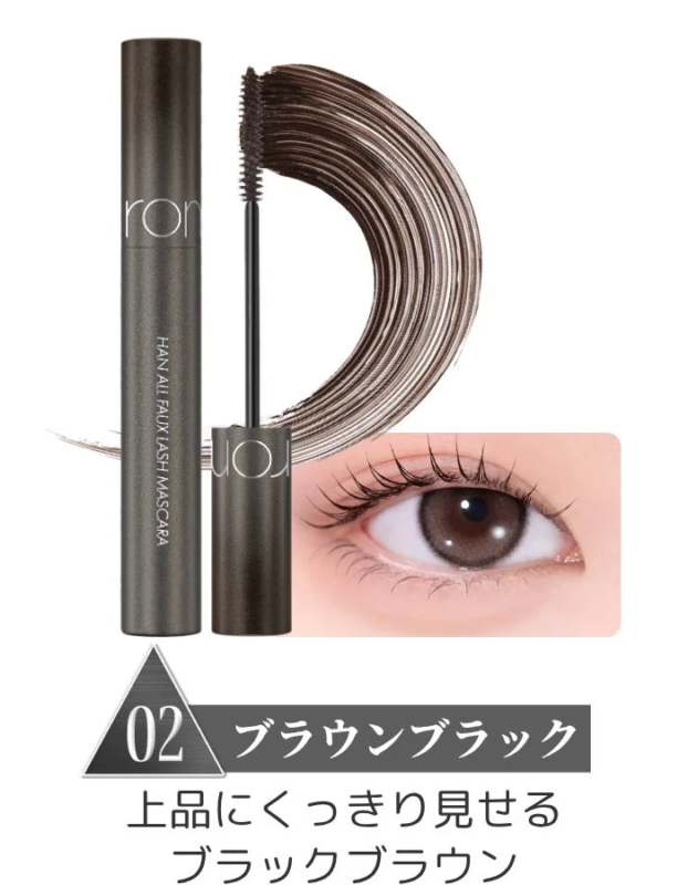 M&aacute;scara 02 Brown Black