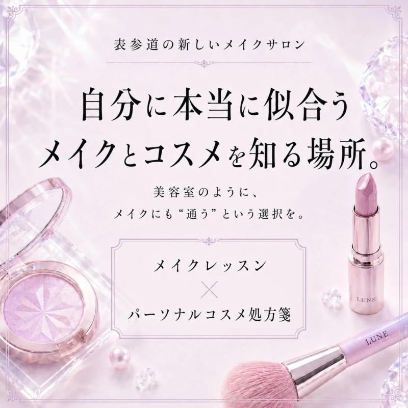 LUNE Omotesando: Un lugar para conocer tu maquillaje y cosméticos ideales