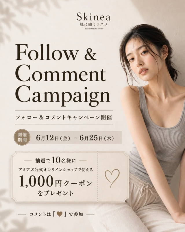 Campa&ntilde;a de Instagram Skinea