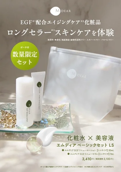 M-Dear Basic Set LS