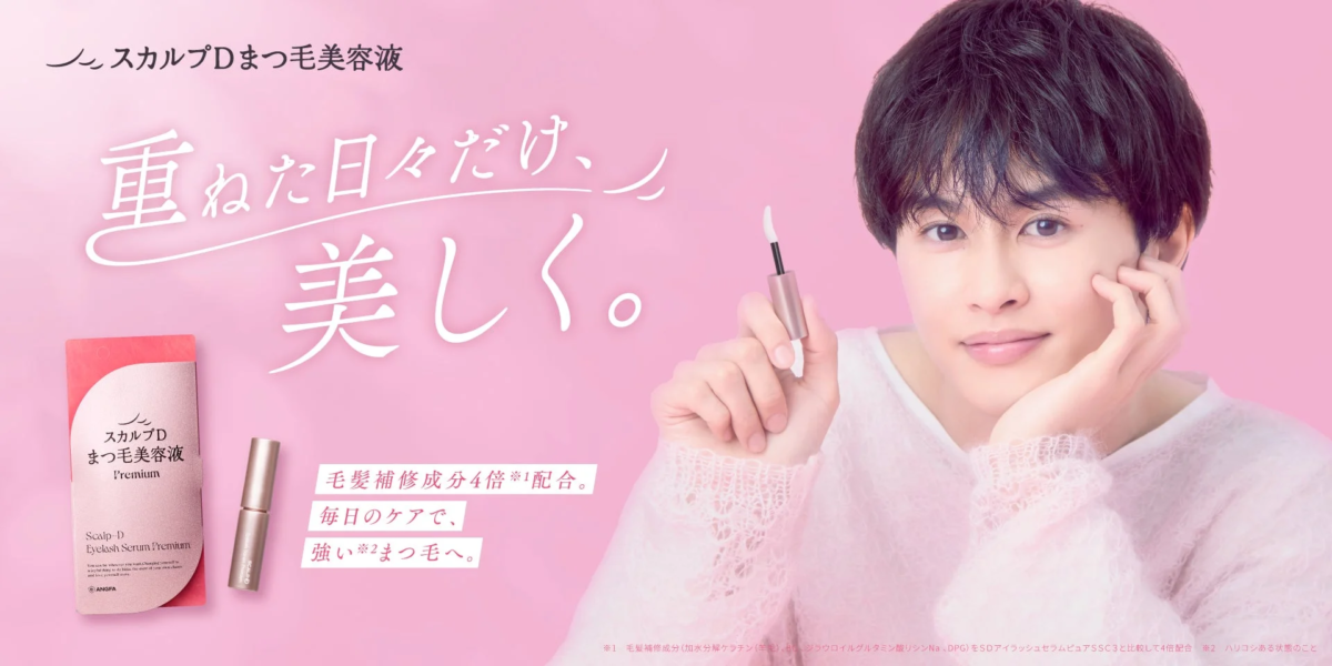 Scalp-D Eyelash Serum Premium