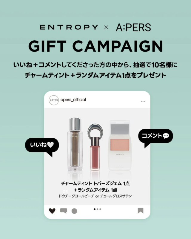 Campa&ntilde;a de sorteos de ENTROPY x A:PERS